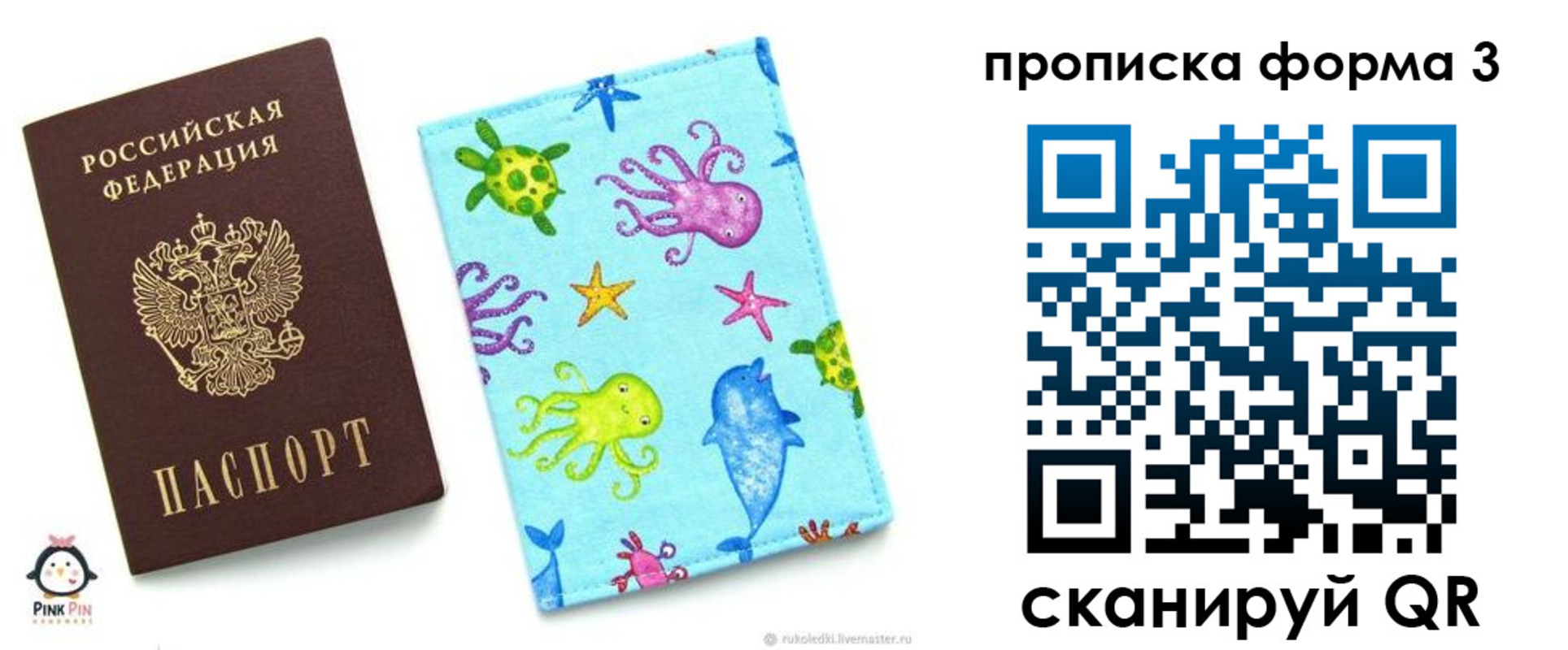 прописка поиск в Арске
