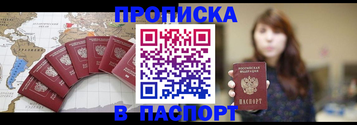 прописка для военкомата в Арске