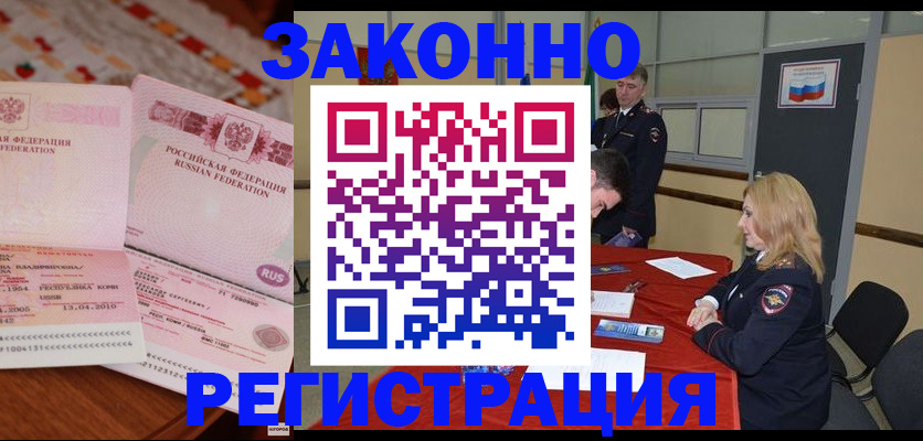 временная регистрация в квартире в Арске