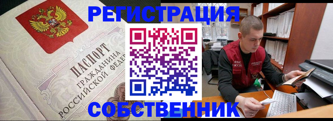 временная регистрация адрес в Арске