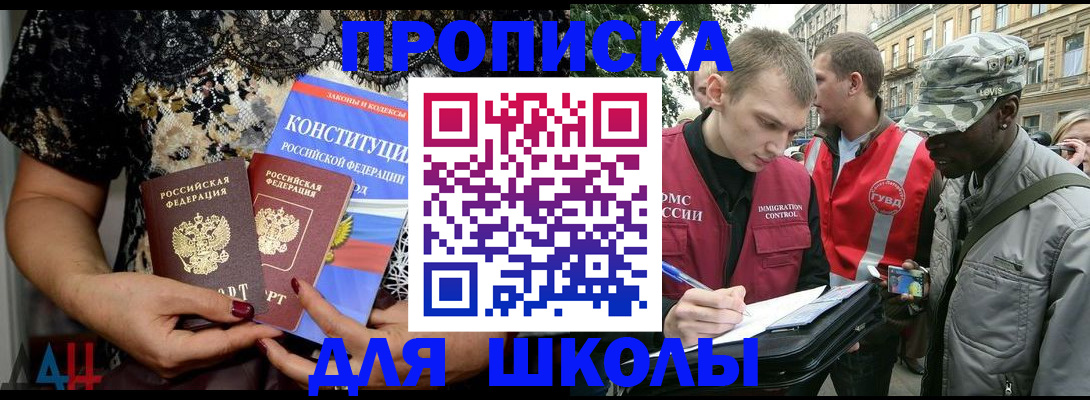 прописка в квартире в Арске