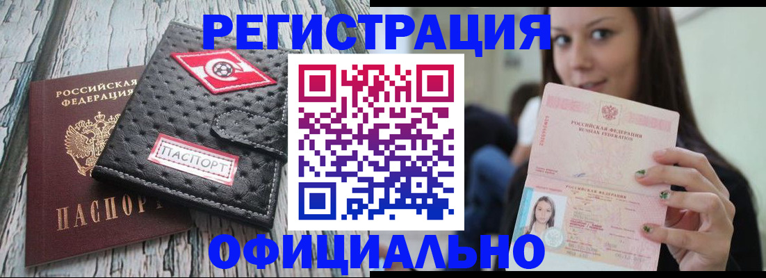 временная регистрация собственник в Арске